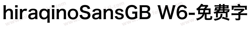 hiraqinoSansGB W6字体转换